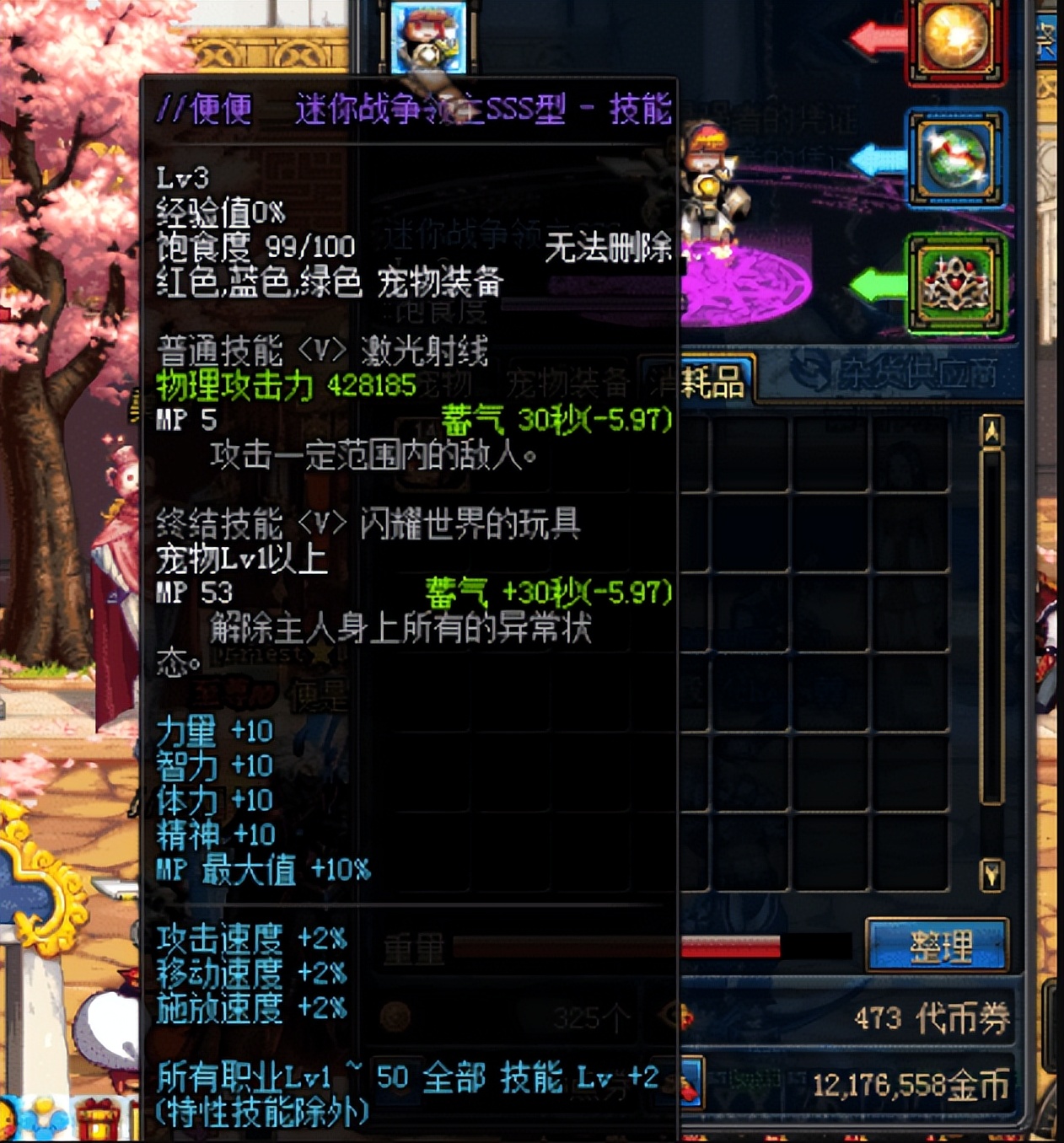 dnf110版本最强称号旭旭宝宝,旭旭宝宝8攻速纹章