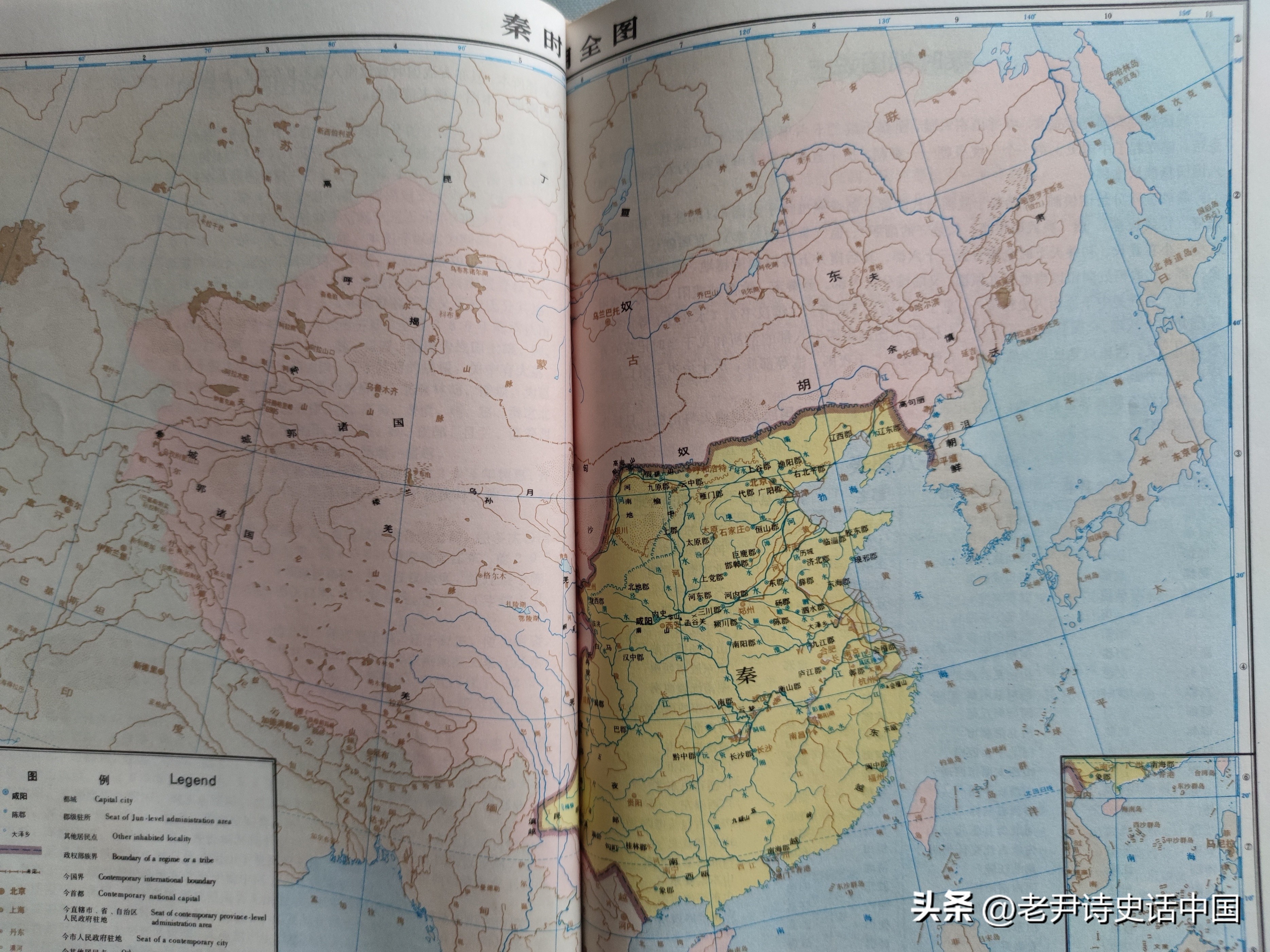 诗忆中华历史系列第九集秦朝：诗说大秦那些事，秦朝的前世今生