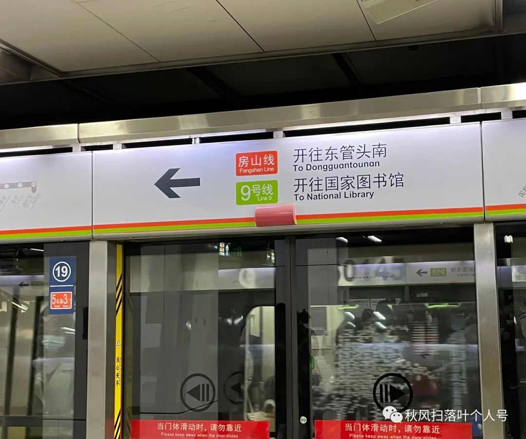 地铁房山线全程线路图放大图,轨道交通房山线征地