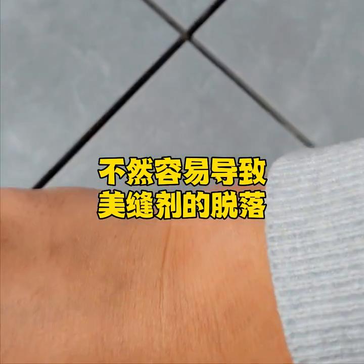 地砖美缝教程压胶,地砖美缝教程用什么材料