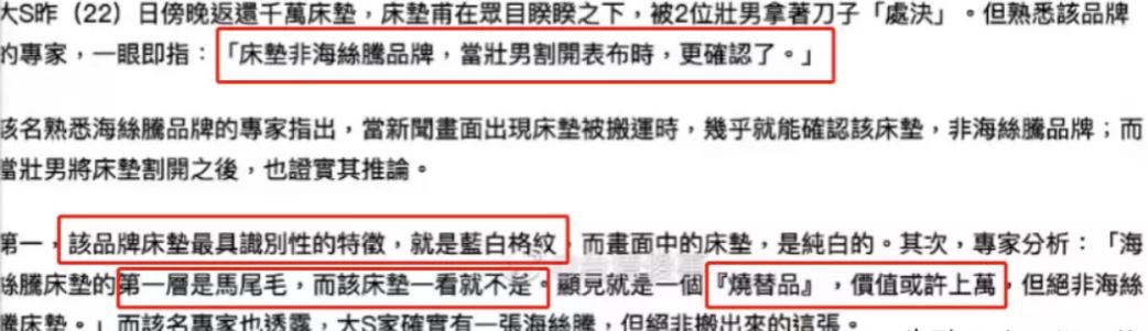 “不可一世”的大S，就这样改写了她的结局