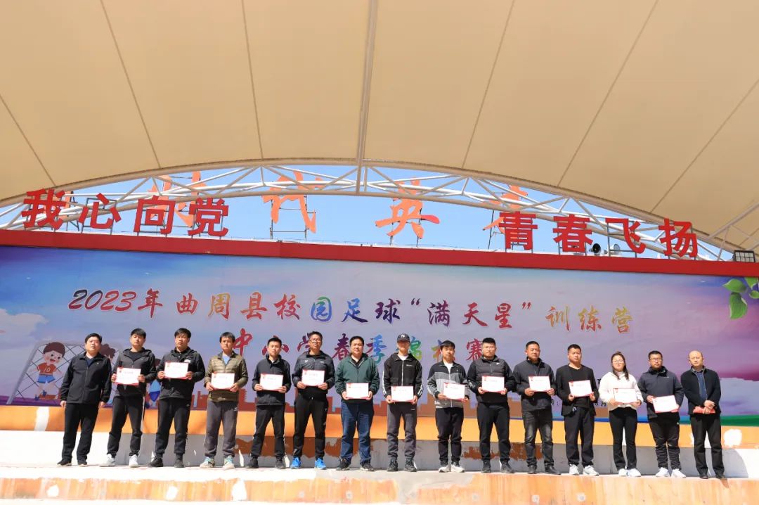 2023中小学生足球周末联赛,校园足球满天星计划