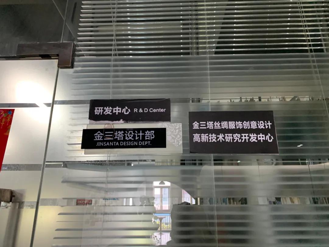 经营二十多年的真丝老店,中国传统丝绸工艺