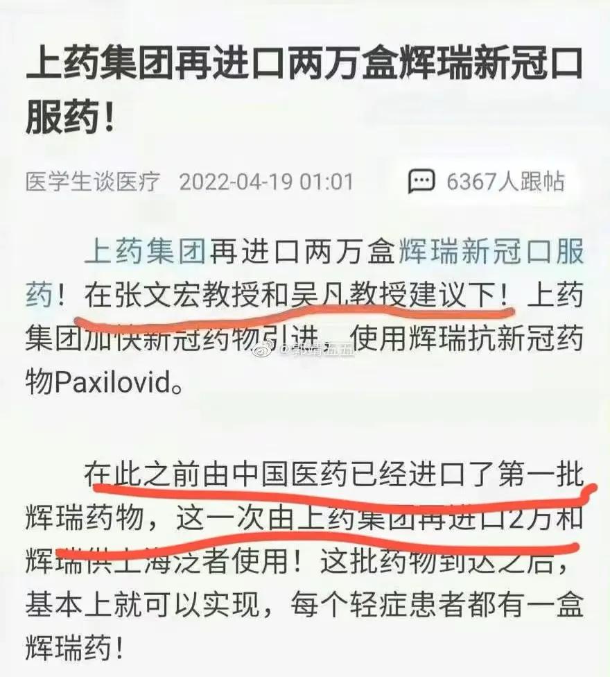 搞了三年还得靠辉瑞?别人还不让你进医保,网友:美国过期都不用