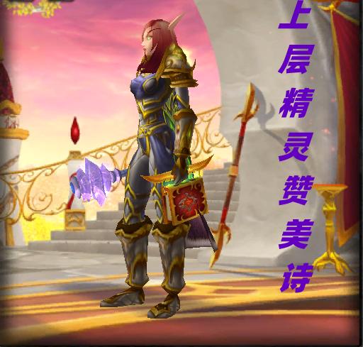 魔兽tbc奶骑暴击流配装,魔兽tbc防骑技能