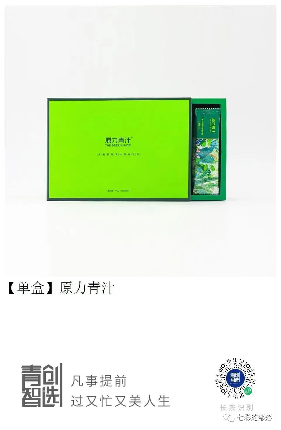 什么牌子青汁对于减肥效果好,减肥药青汁有用吗