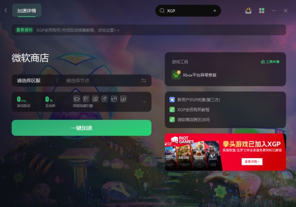 xgp会员怎么开,怎么加入xgp会员低价区