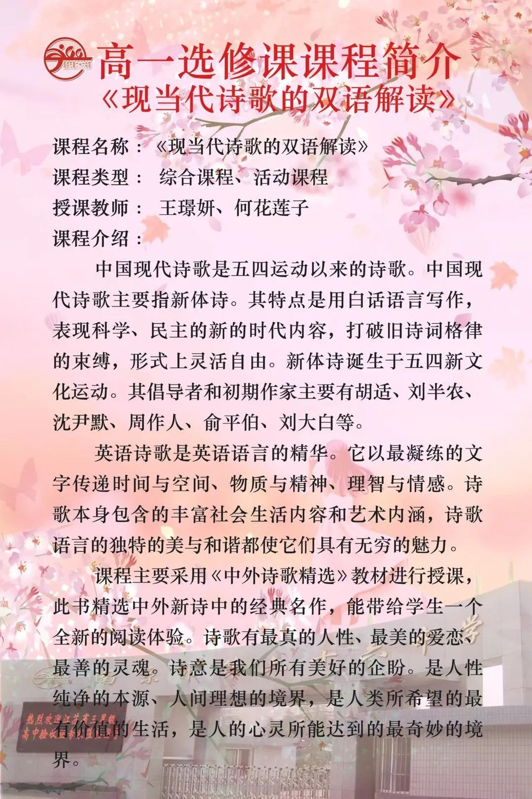 南京有几所好的高中排名,南京口碑最好的大学