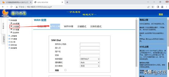 5g路由器的讲解,华为工业路由器配置教程
