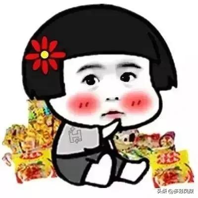 这种零食有多少人没吃过,有多少人吃过这种零食