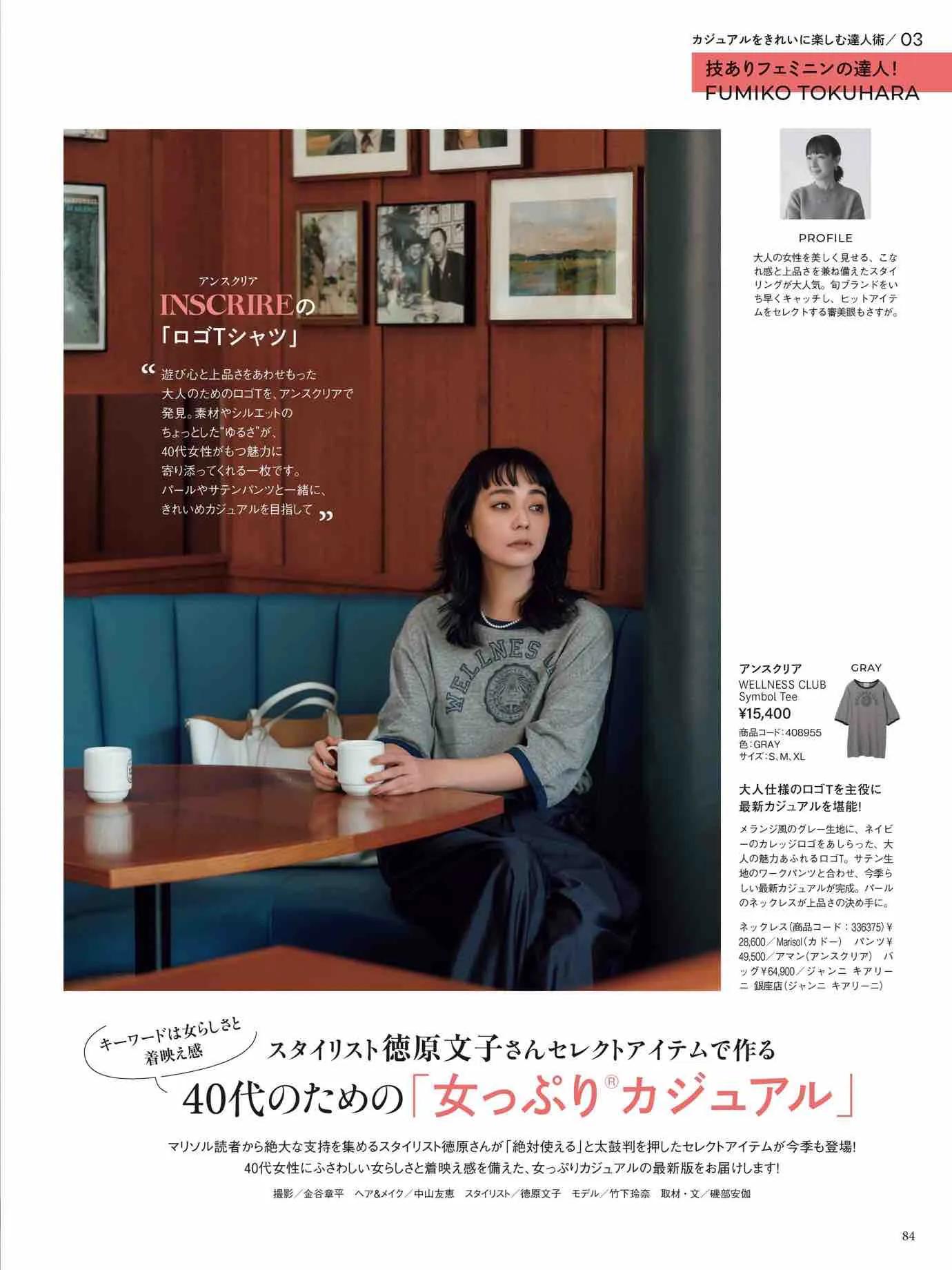 marisol日本官网,marisol时尚穿搭