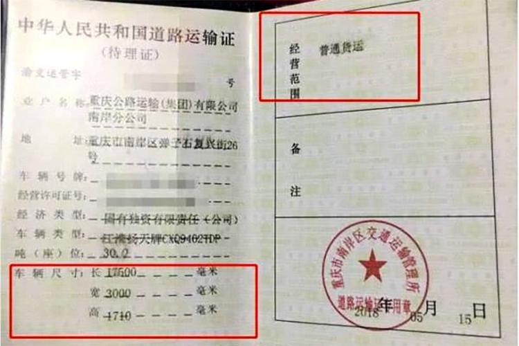 17.5米大板车什么时候到期,17.5米大板车啥时候淘汰