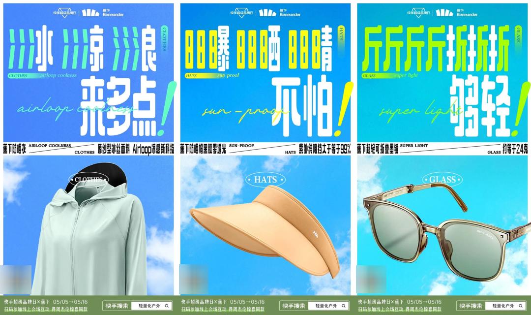 一天销售额破1000万，快手618爆单新趋势是什么？