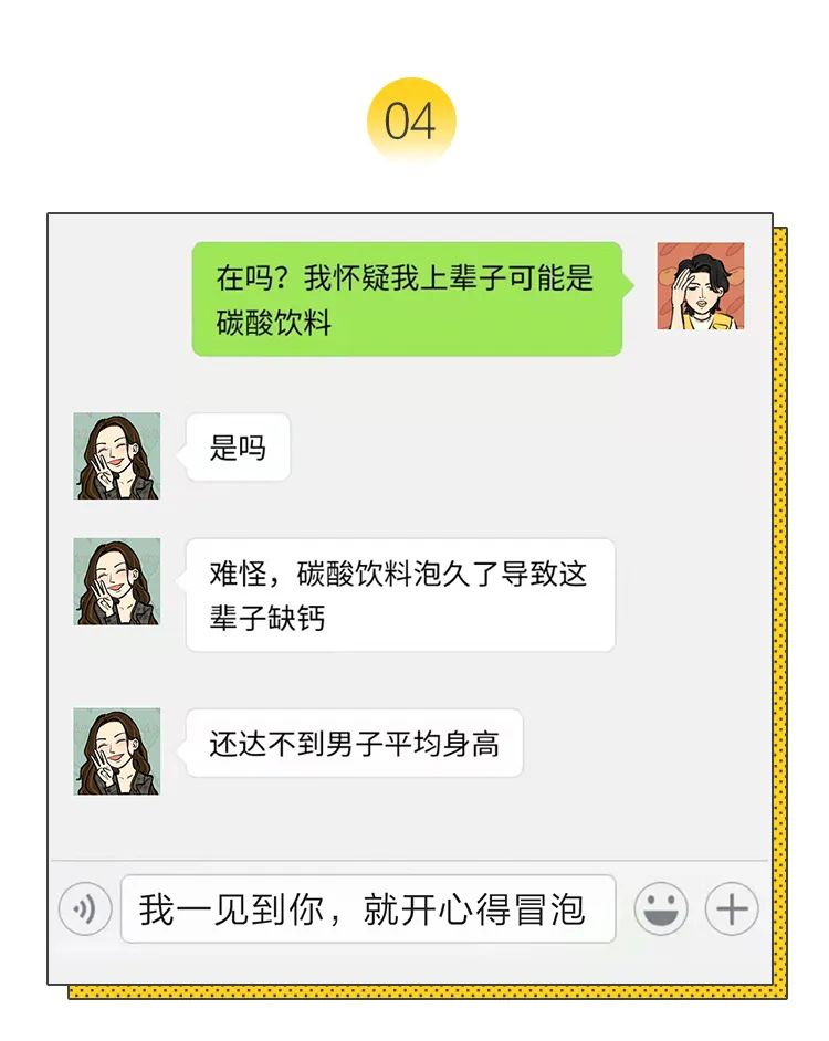 搞笑的聊天记录笑得肚子疼,截图大师兄的八块腹肌