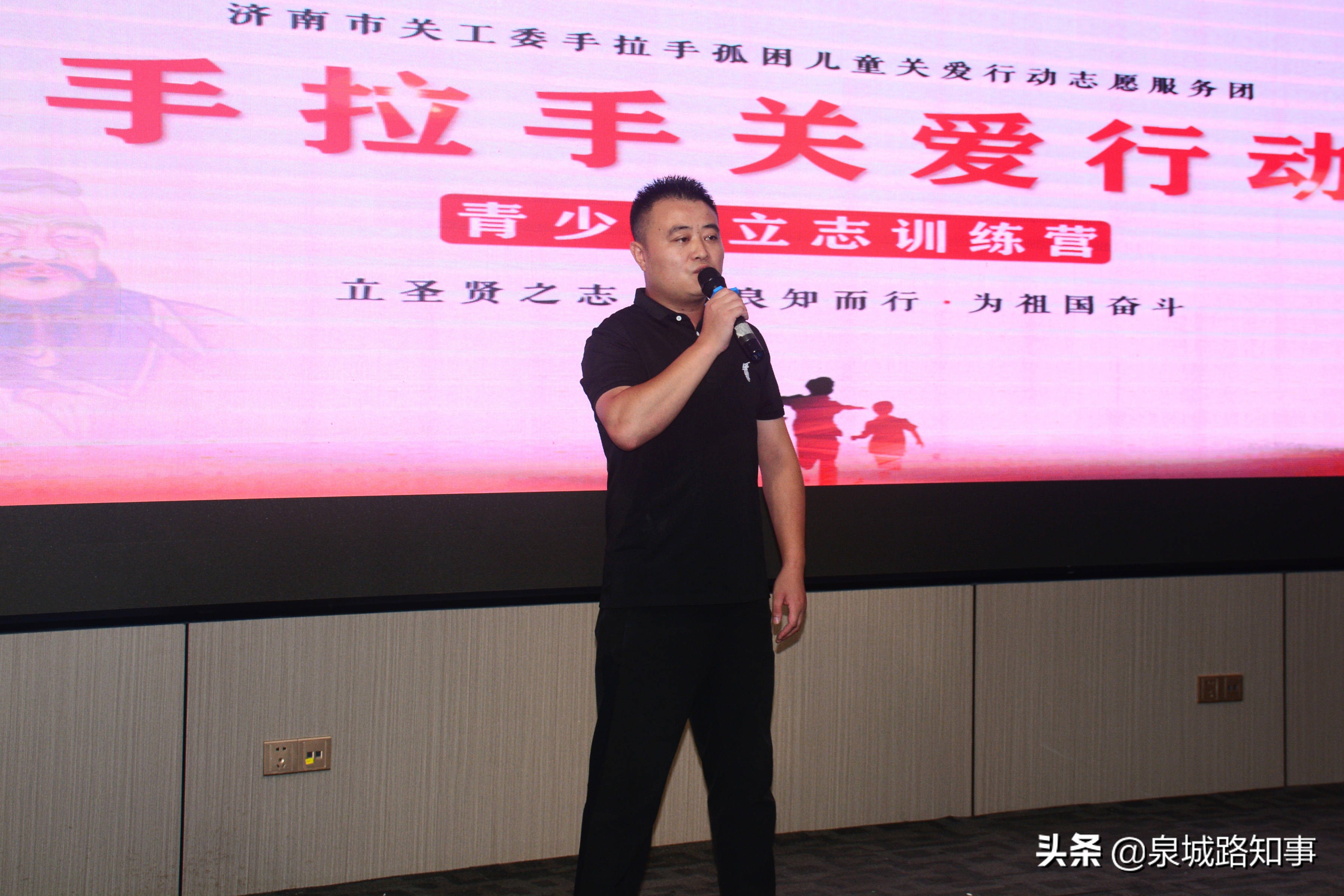 济南市手拉手孤贫儿童帮扶志愿团,关爱留守儿童小分队