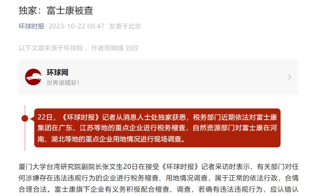 富士康经历自述,富士康制造业巨头