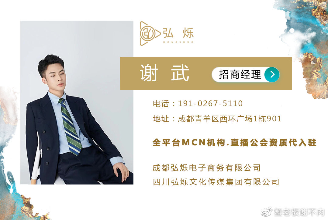 淘宝直播怎么找mcn机构合作,淘宝直播mcn入驻联系电话