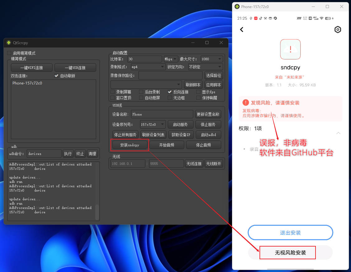 手机投屏到电脑上操作用什么办法,手机投屏到电脑怎么用手机的声音