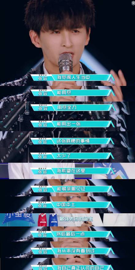 魏晨王铮亮阿穆隆演唱会,王铮亮阿穆隆