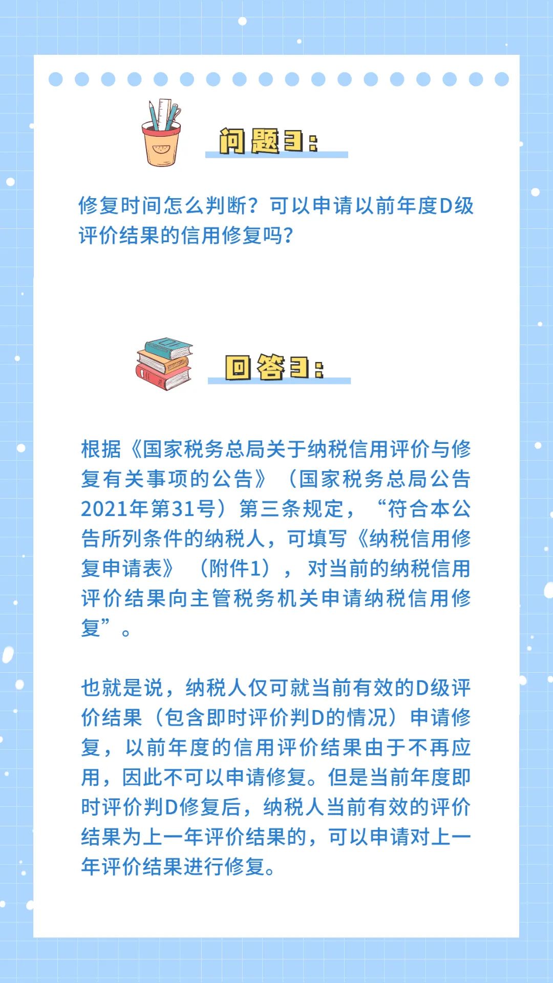 纳税信用评价等级2022公布,纳税信用等级评价分值为多少