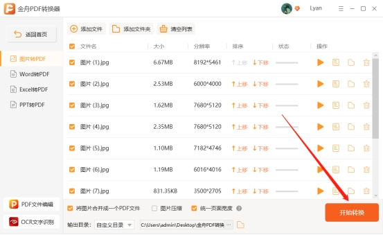adobe软件怎么将pdf转换成jpg格式,微信图片怎么转换成pdf格式
