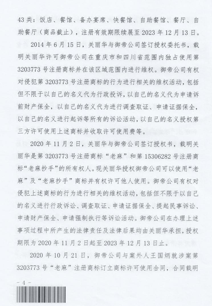 开店单卖老麻抄手,开老麻抄手店