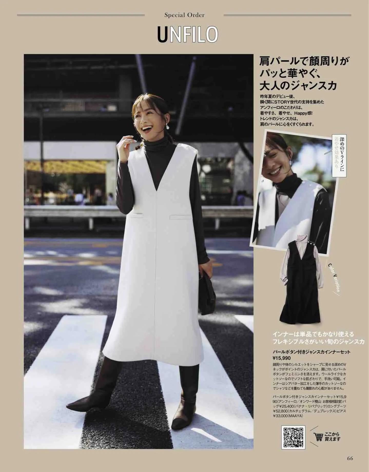 日本时尚杂志2019年7月刊,日系时尚杂志介绍