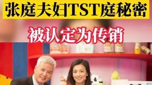 sts涉传销案,sts庭秘密护肤品现状