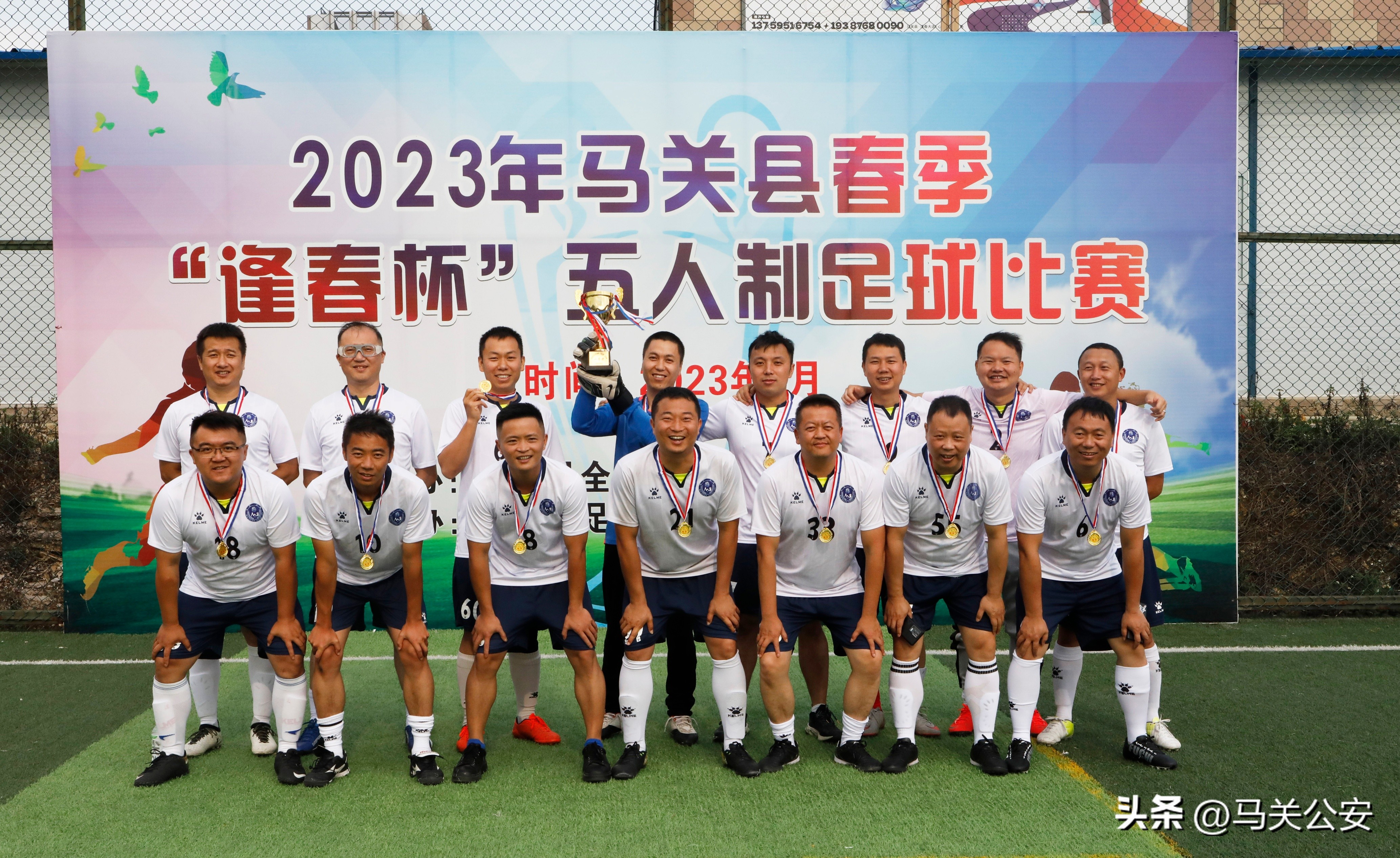 马关县迎春杯,马关县足球选拔赛