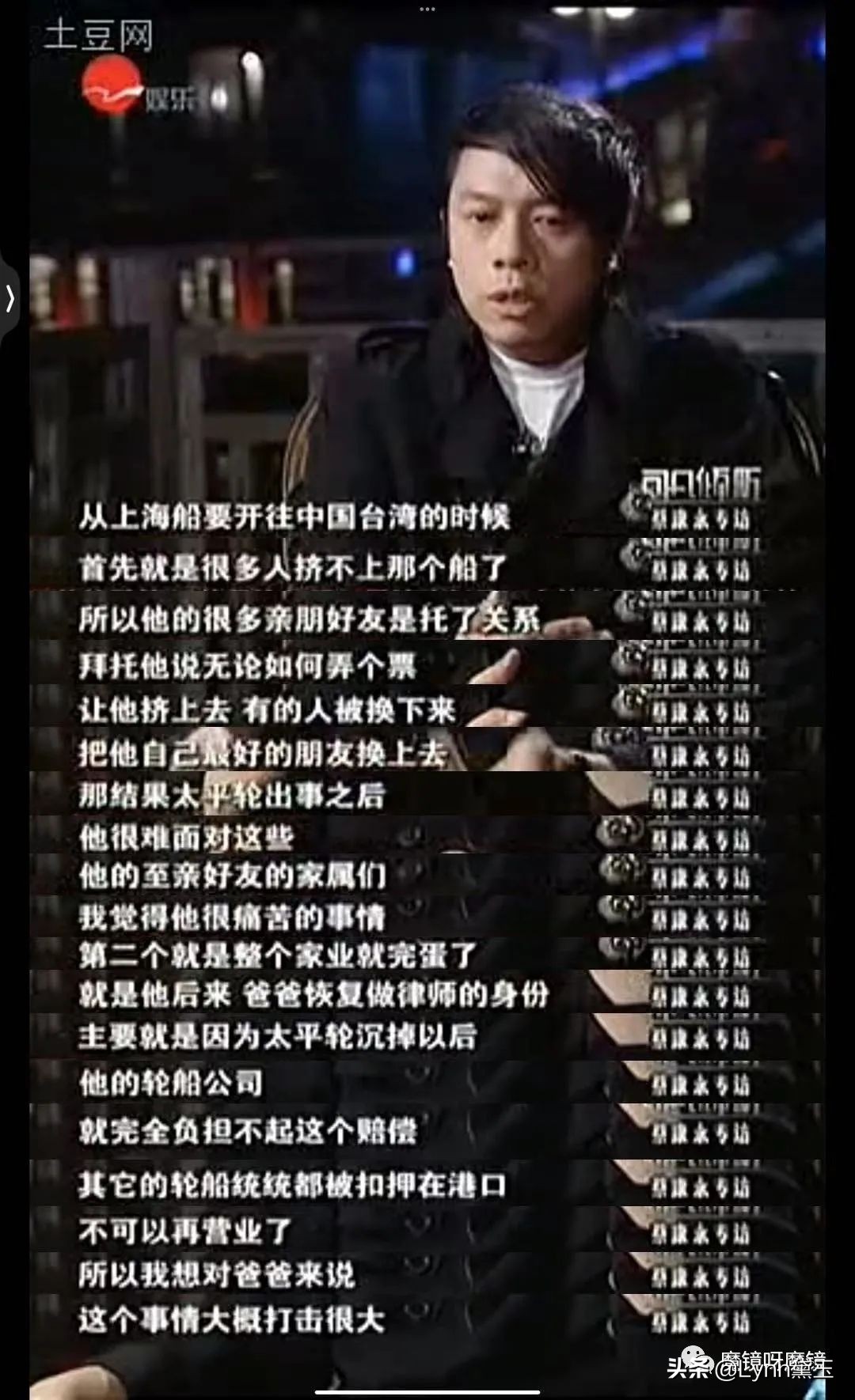 太平轮和蔡康永,蔡康永和他家的太平轮