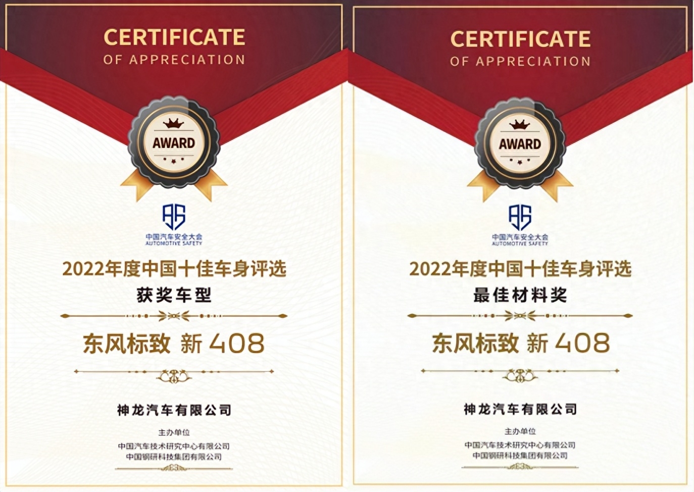 10款标致408安全性咋样,1.6东风标致408安全性