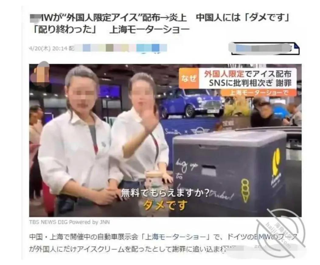 韩国报道宝马冰淇淋事件,德国民众谈宝马冰淇淋事件