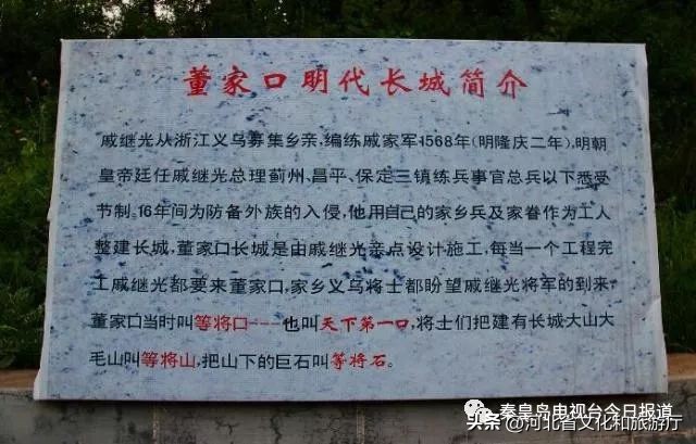 长城八大雄关指哪几个,秦皇岛最有历史的长城