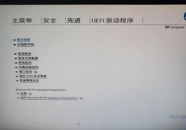 惠普工作站bios设置,惠普战66进入bios