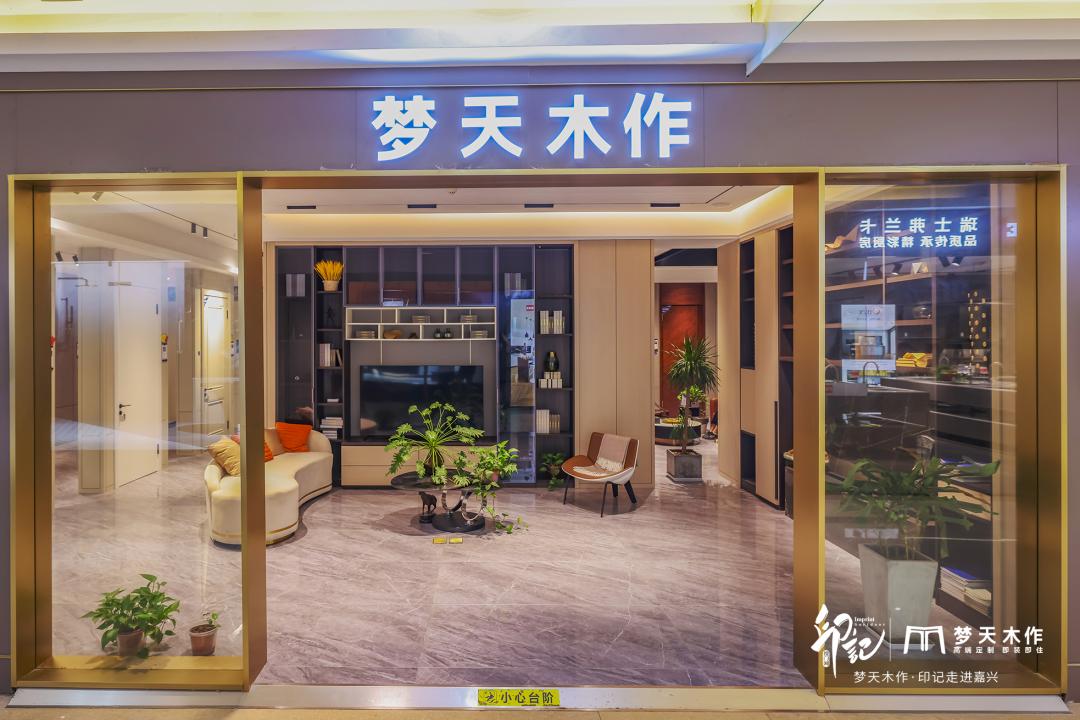 走进嘉兴|交付理想的家居生活空间,紧跟消费需求提升服务能力