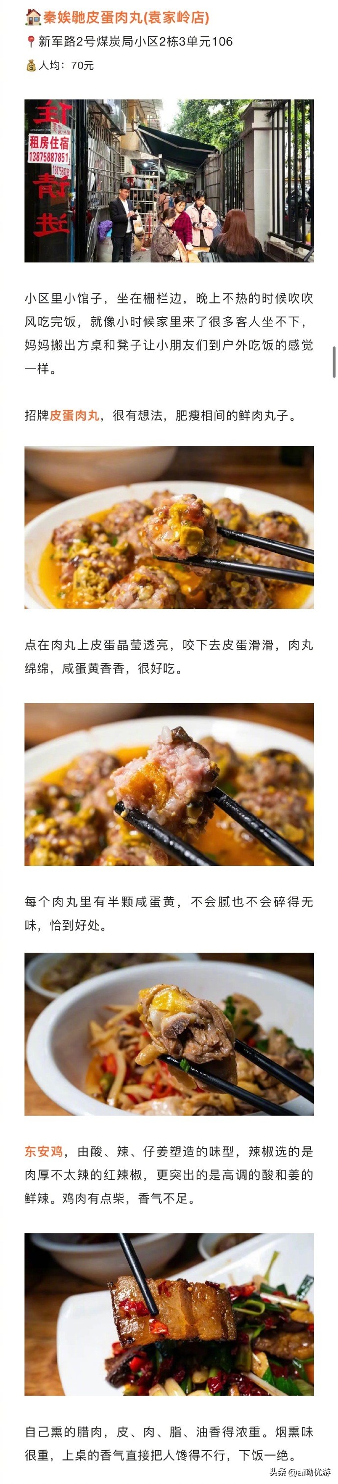 长沙宝藏小吃推荐店有哪些,老长沙地道网红店前十名店铺美食