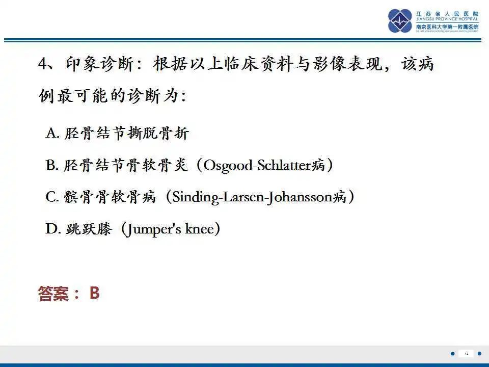 胫骨结节软骨炎要怎么治疗,胫骨结节骨软骨炎会癌变吗