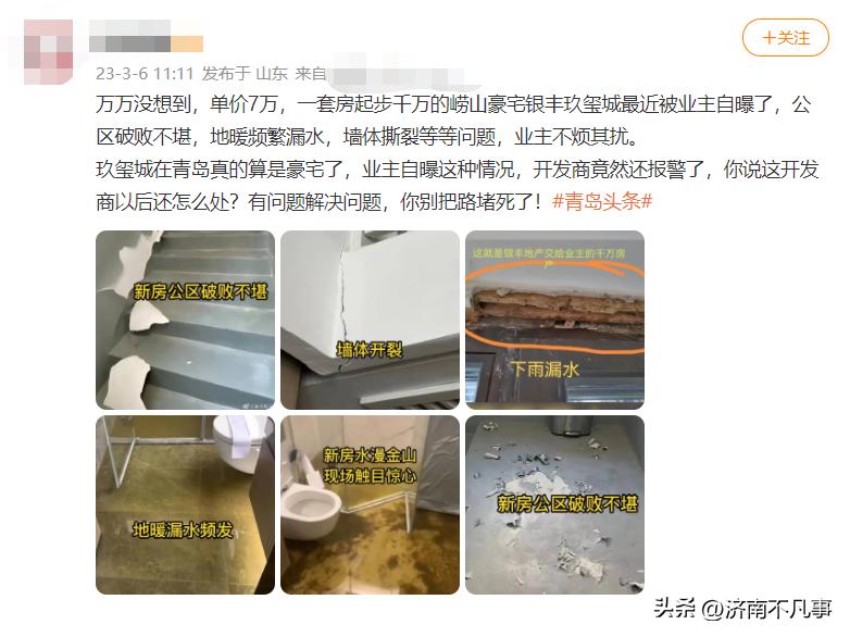 银丰玖玺城在济南排名,济南银丰玖玺城解封了吗