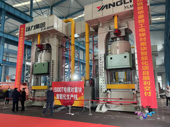 扬力集团最新消息,扬力集团宣传视频