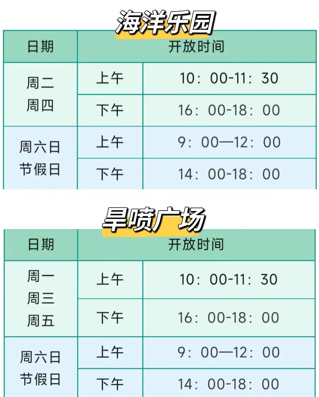 广州儿童免费玩水公园,广州市儿童公园游玩攻略