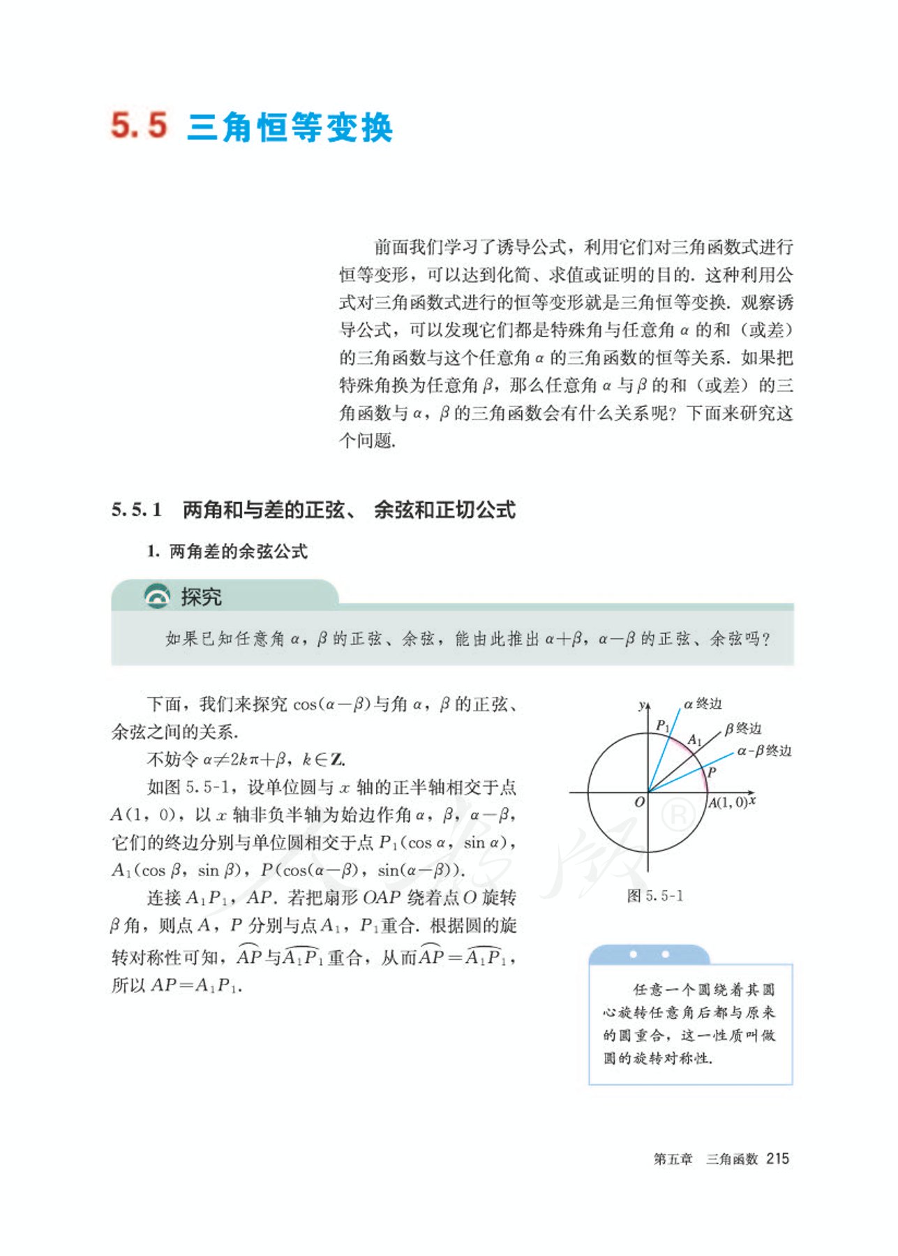 高中数学人教版a版必修一,高中数学人教a版必修第二册
