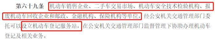 机动车挂牌最新流程,机动车上牌新政策解读