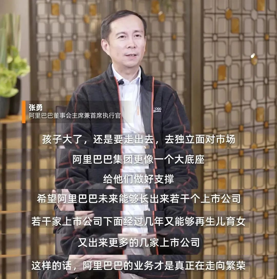 阿里六大事业部是否不再独立上市,阿里巴巴六大业务集团解读