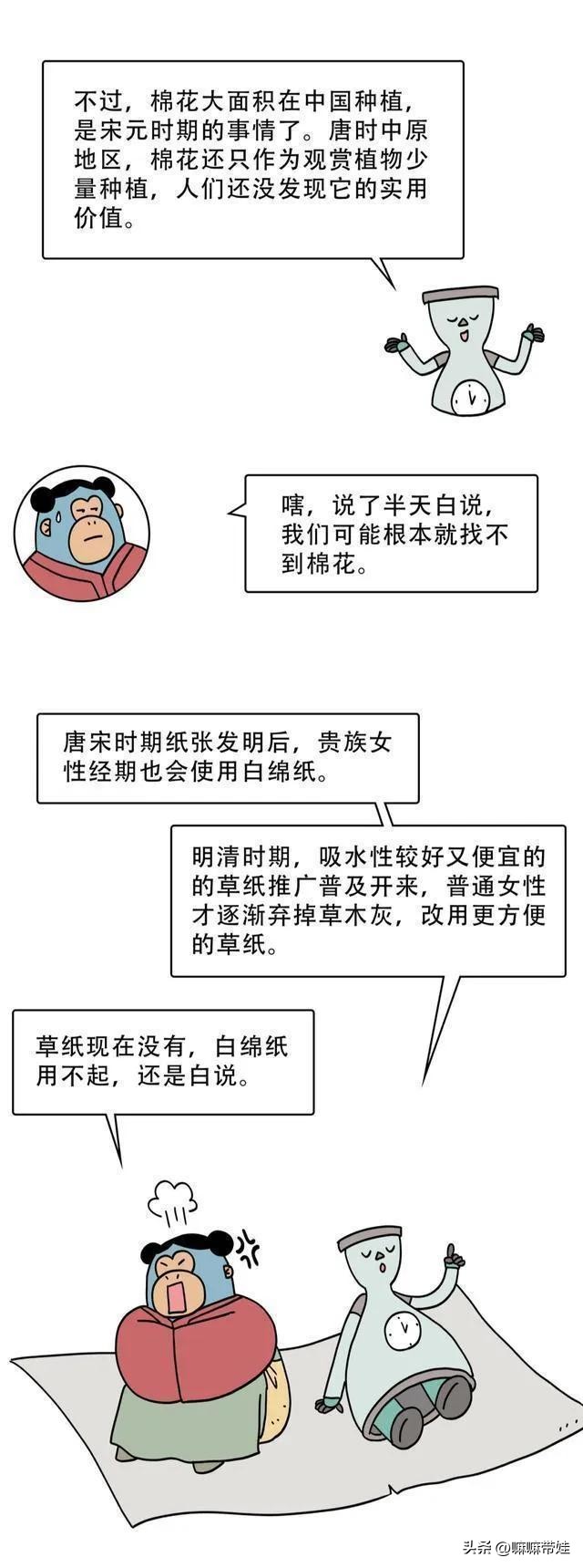 古代女人没有卫生巾来月经怎么办,没有卫生巾女人来月经怎么办