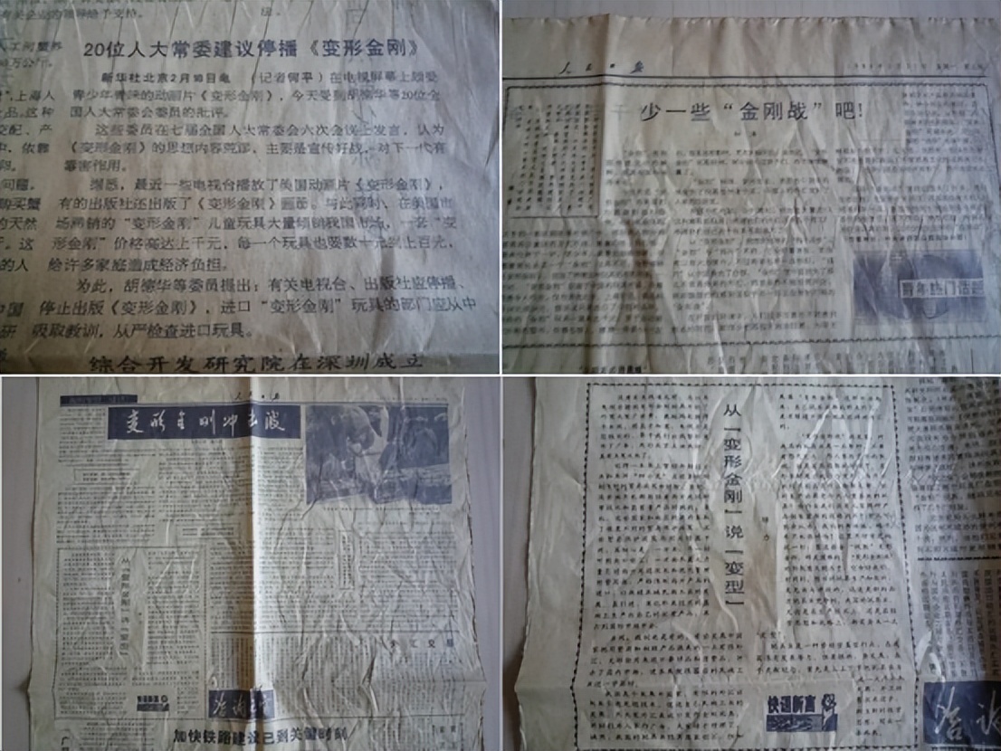 问题教材之前，美日曾用动画片对中国实施了一场商业阳谋