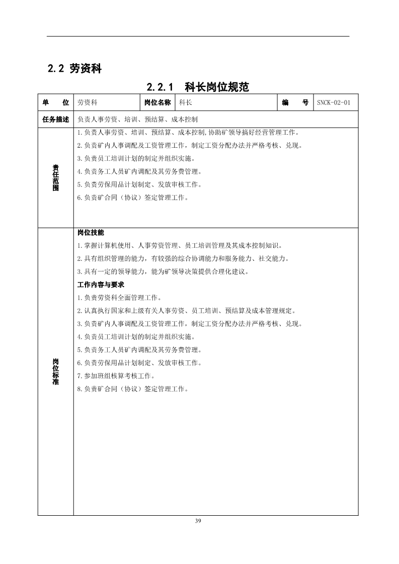 员工不安全行为管控,对于员工不安全行为怎么处理