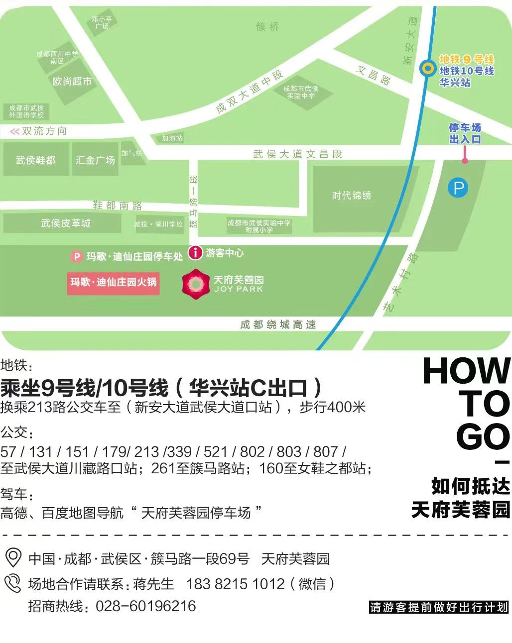 成都五一旅游十大好玩的景点,五一成都有哪些旅游景点