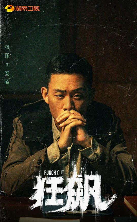 张译扎堆上映新片,张译新电影八百上映时间