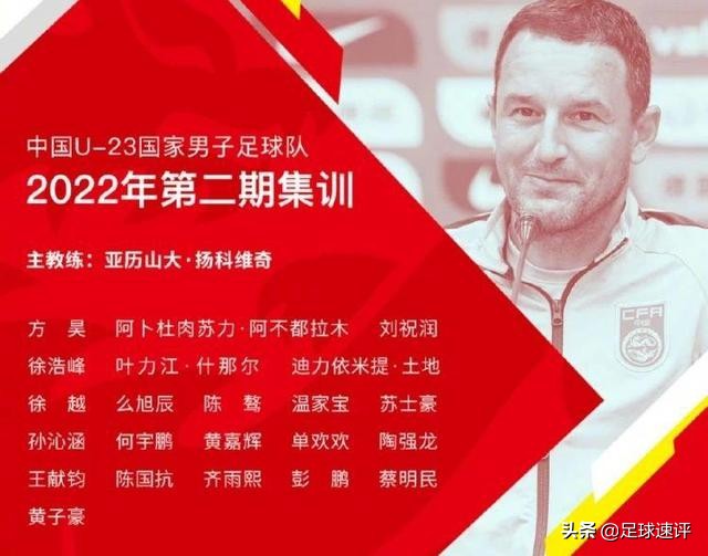 广州u23首发名单,各队u23名单