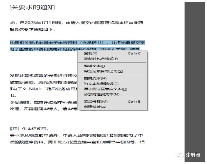 药品申报的申报资料在哪查,药品申报上市申请到批准要多久